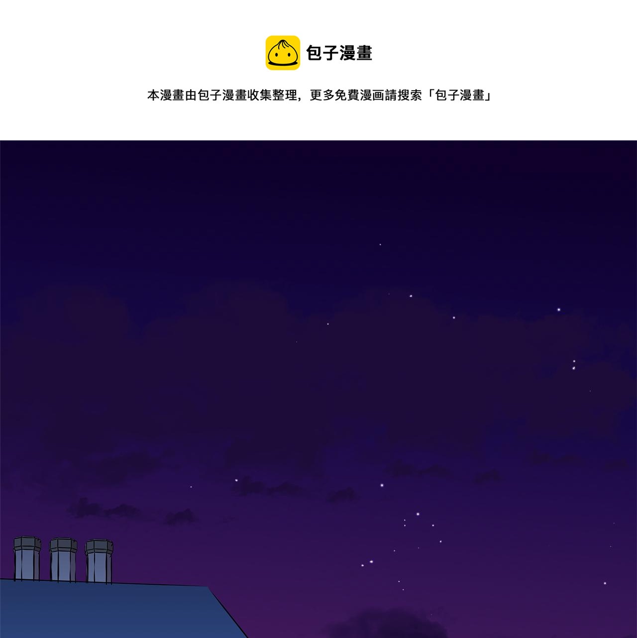 《哥哥们只会心疼我》第5话 搞一笔大钱！ 第1页