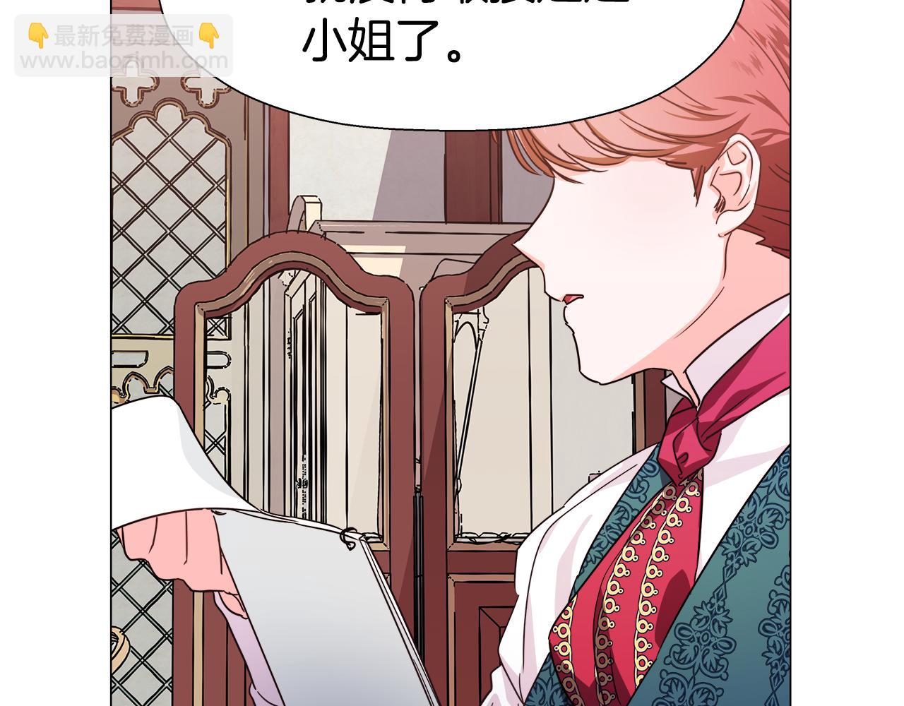 《哥哥们只会心疼我》第5话 搞一笔大钱！ 第20页