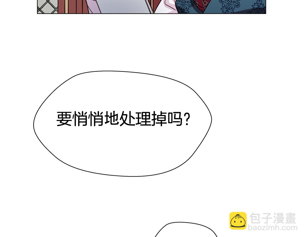 《哥哥们只会心疼我》第5话 搞一笔大钱！ 第21页