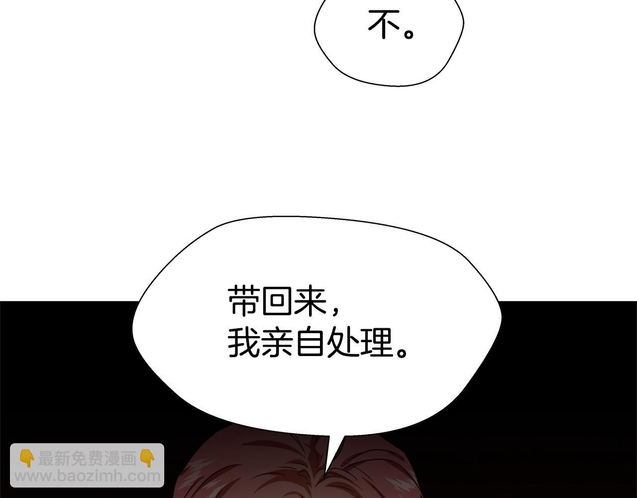 《哥哥们只会心疼我》第5话 搞一笔大钱！ 第22页