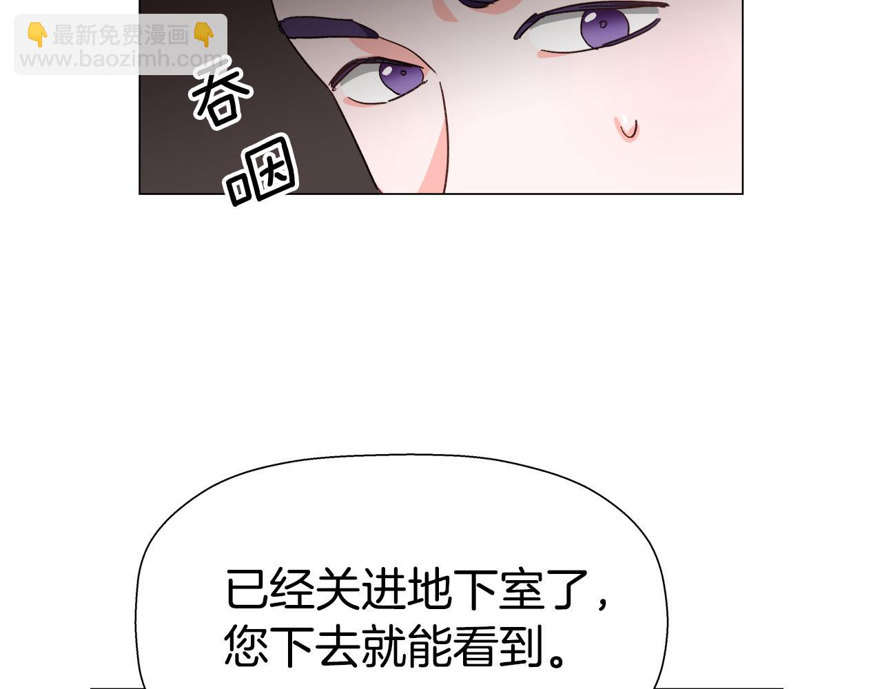 《哥哥们只会心疼我》第5话 搞一笔大钱！ 第25页
