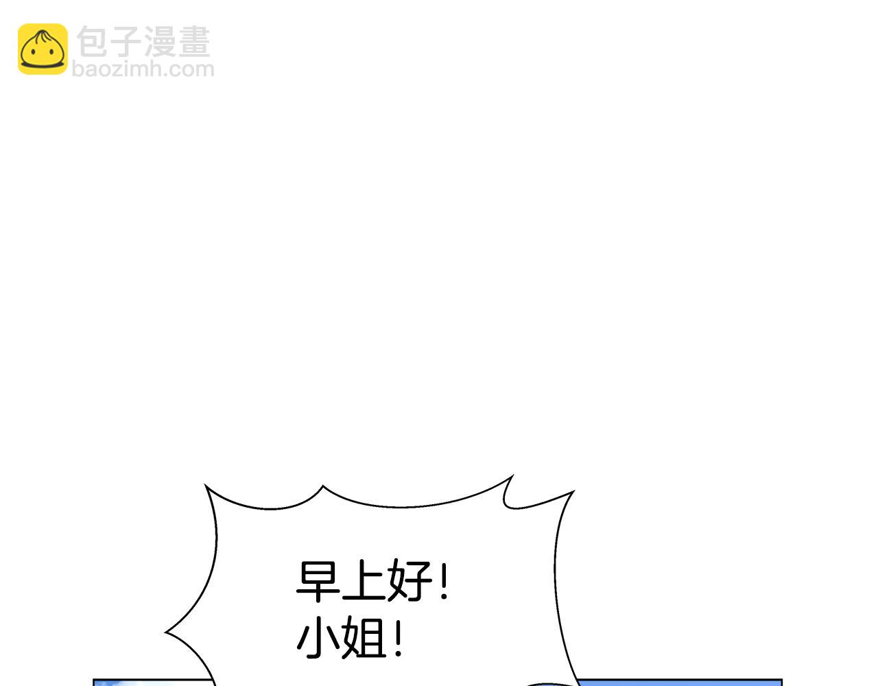 《哥哥们只会心疼我》第5话 搞一笔大钱！ 第28页