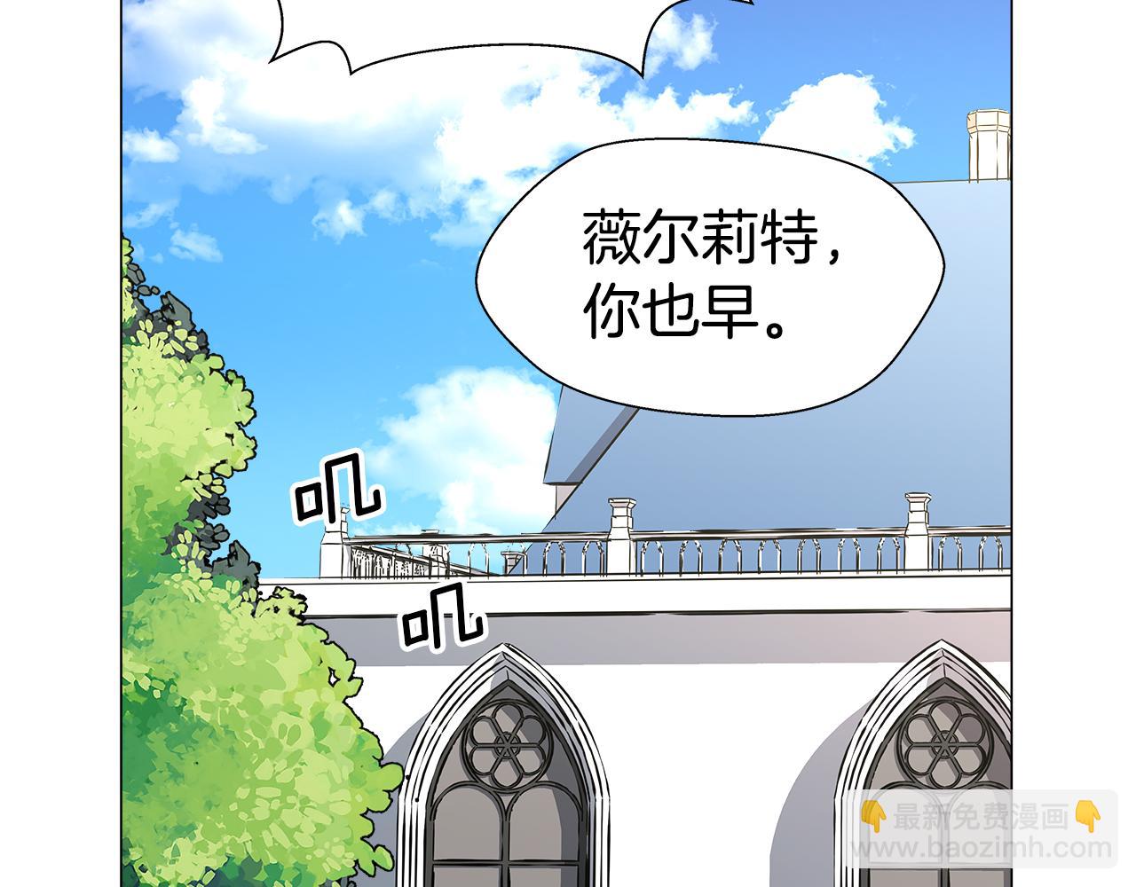 《哥哥们只会心疼我》第5话 搞一笔大钱！ 第29页