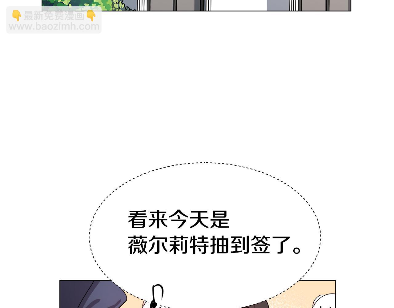 《哥哥们只会心疼我》第5话 搞一笔大钱！ 第30页