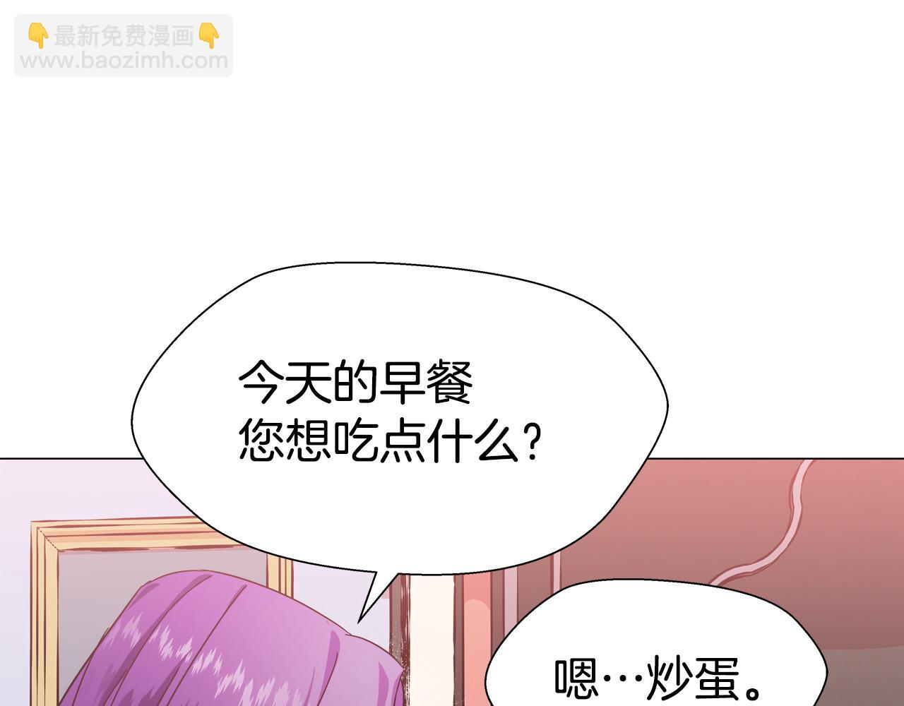 《哥哥们只会心疼我》第5话 搞一笔大钱！ 第32页