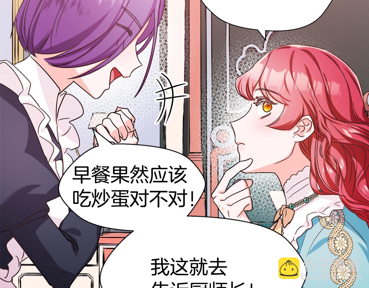 《哥哥们只会心疼我》第5话 搞一笔大钱！ 第33页