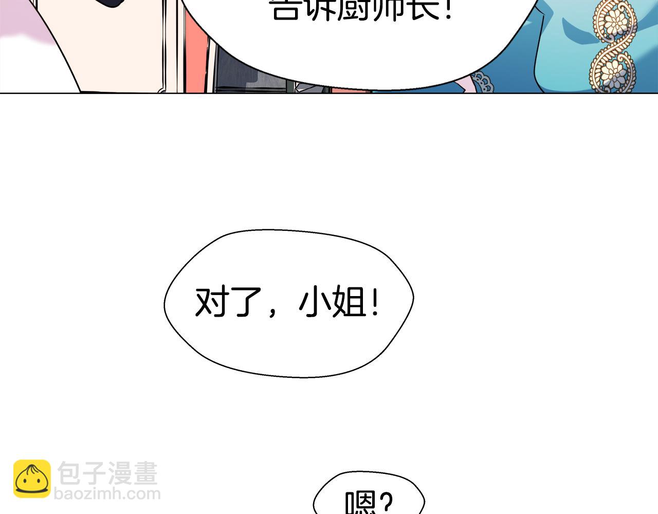 《哥哥们只会心疼我》第5话 搞一笔大钱！ 第34页
