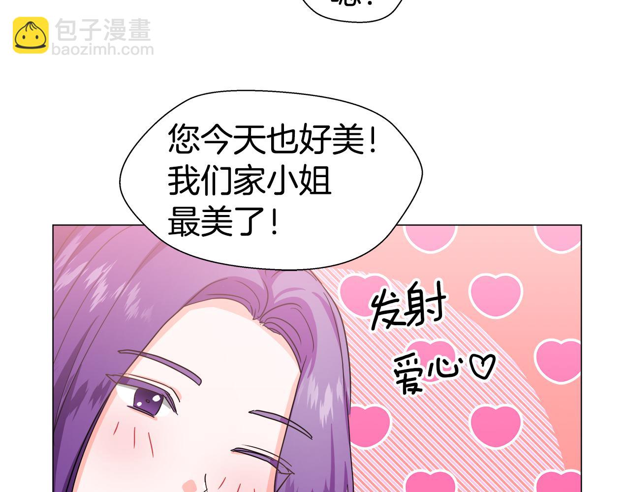 《哥哥们只会心疼我》第5话 搞一笔大钱！ 第35页