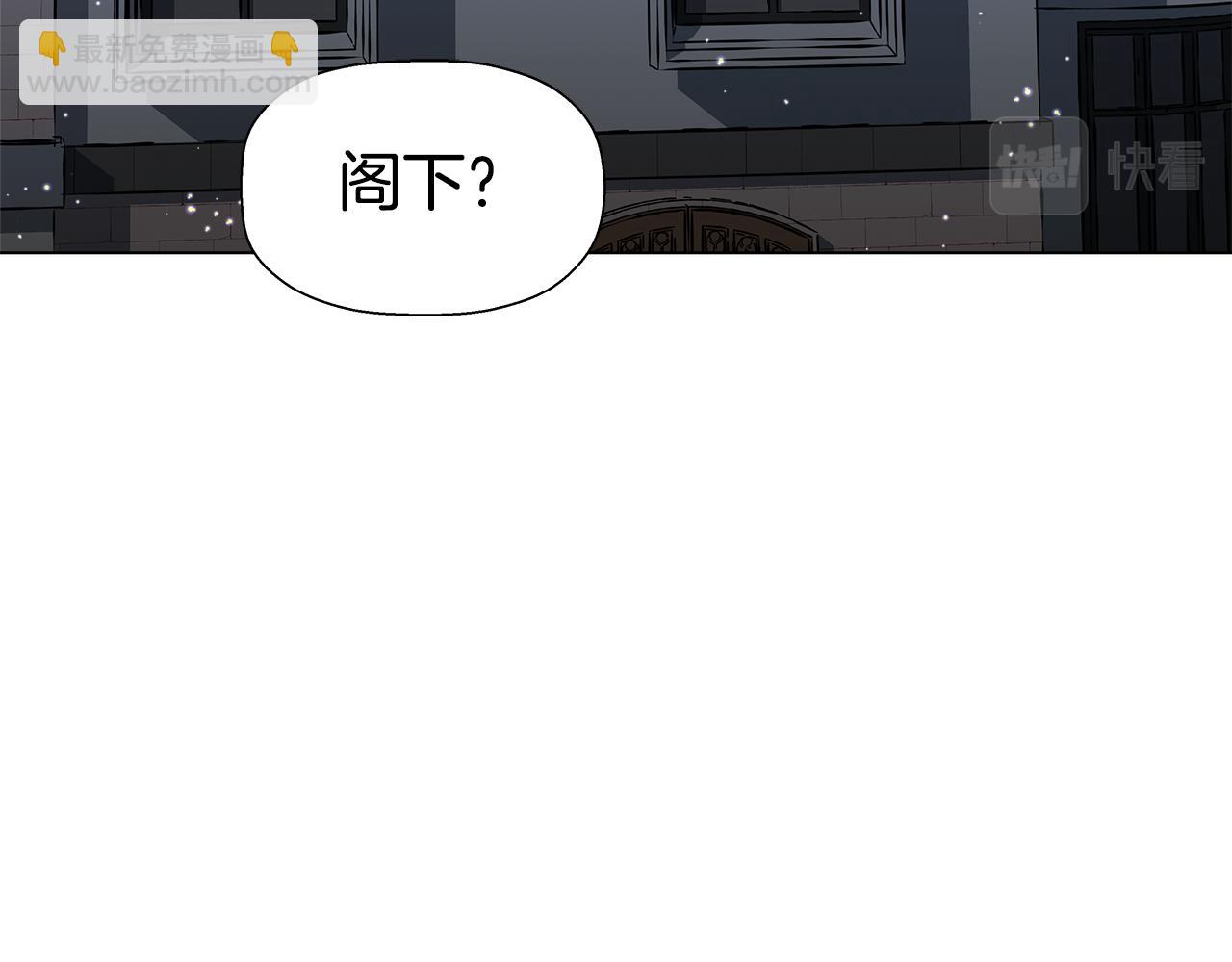 《哥哥们只会心疼我》第5话 搞一笔大钱！ 第3页
