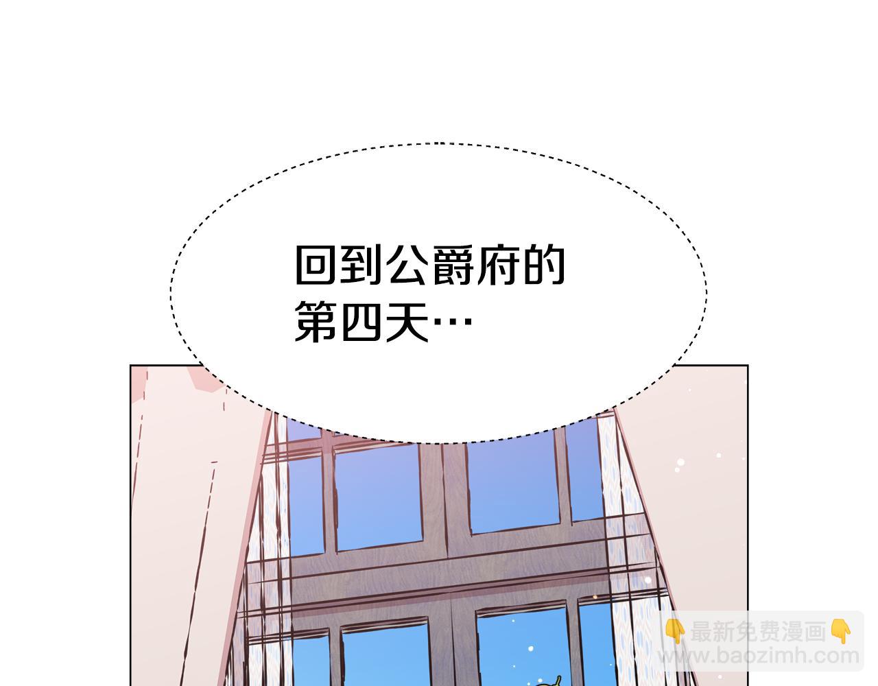 《哥哥们只会心疼我》第5话 搞一笔大钱！ 第41页