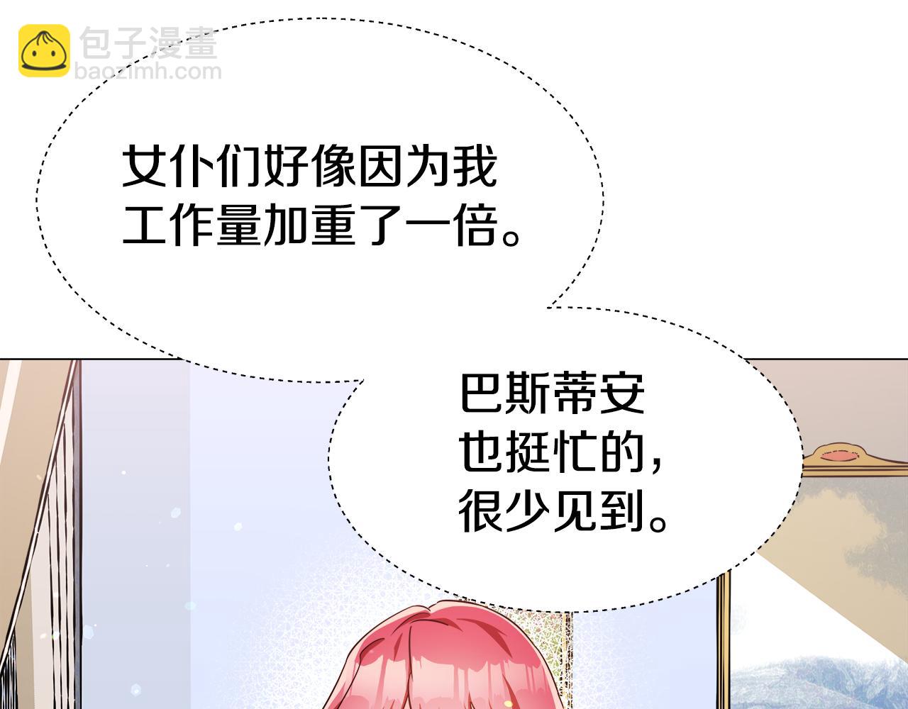 《哥哥们只会心疼我》第5话 搞一笔大钱！ 第43页