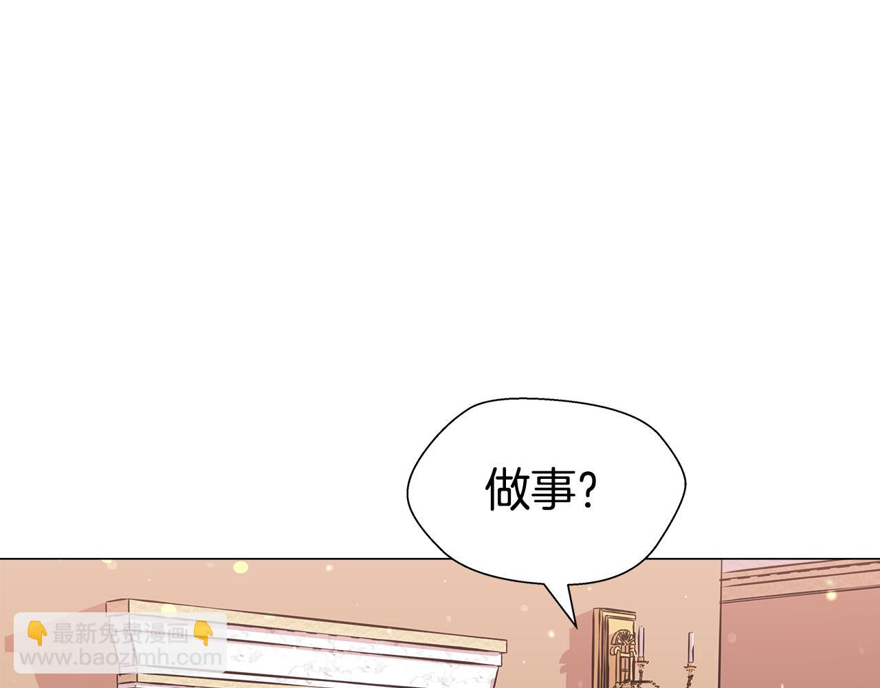 《哥哥们只会心疼我》第5话 搞一笔大钱！ 第48页