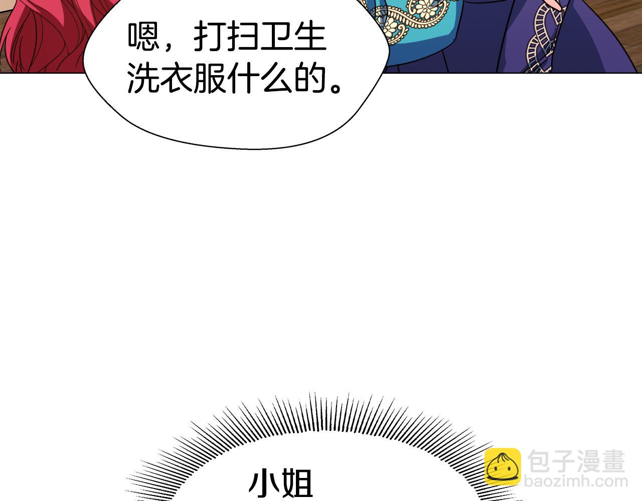 《哥哥们只会心疼我》第5话 搞一笔大钱！ 第50页