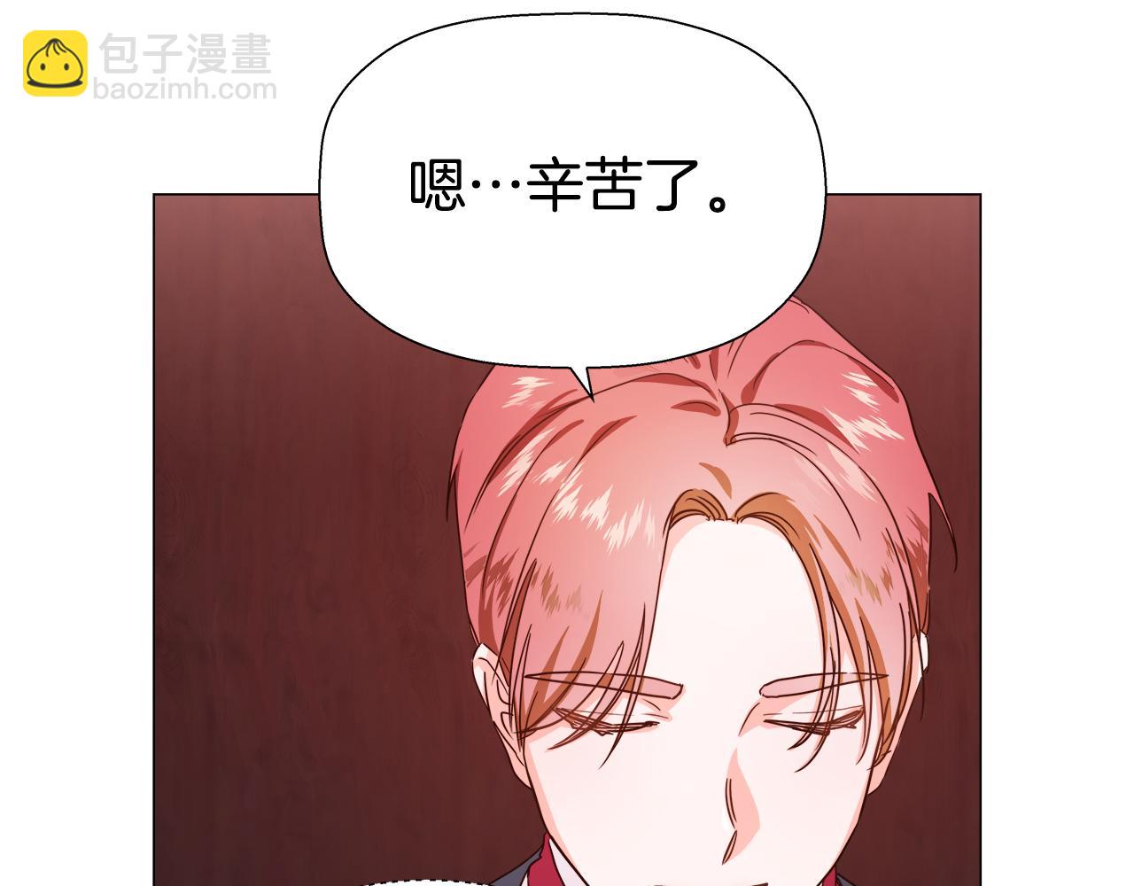 《哥哥们只会心疼我》第5话 搞一笔大钱！ 第6页