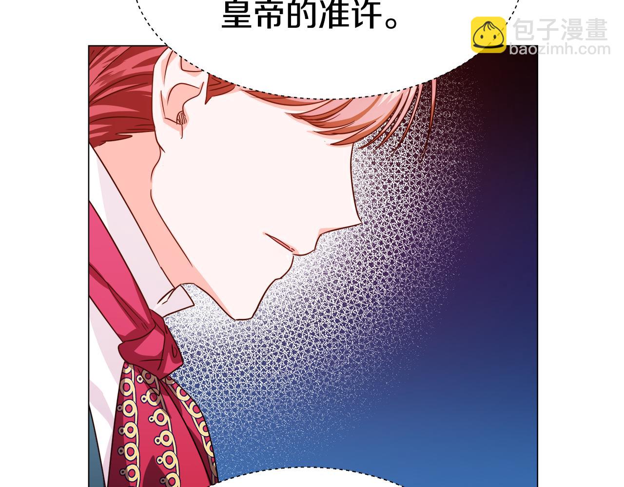 《哥哥们只会心疼我》第5话 搞一笔大钱！ 第8页