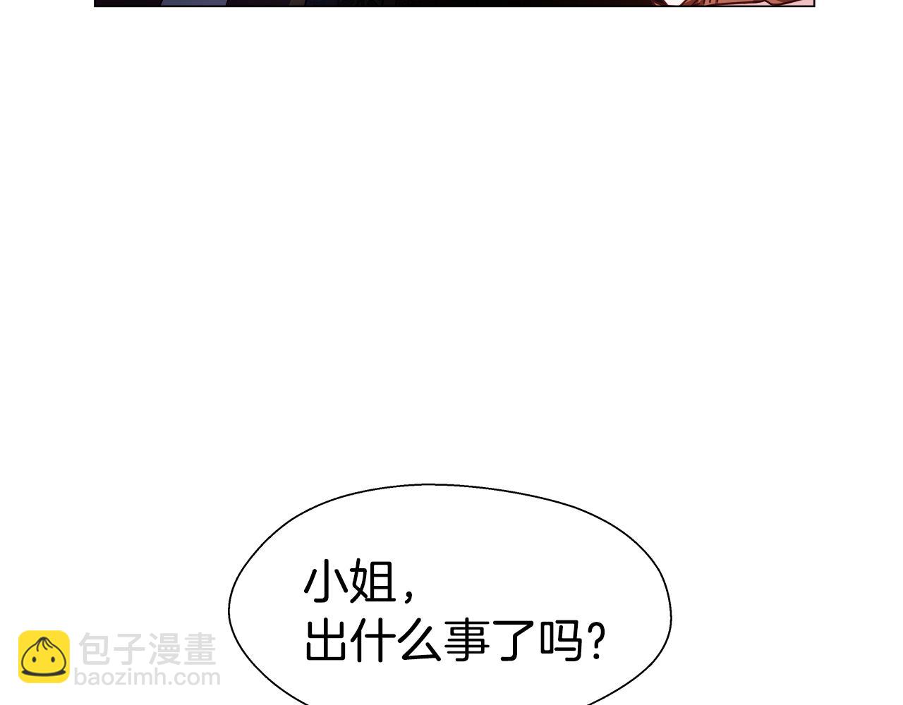 《哥哥们只会心疼我》第8话 第一次做坏人 第11页