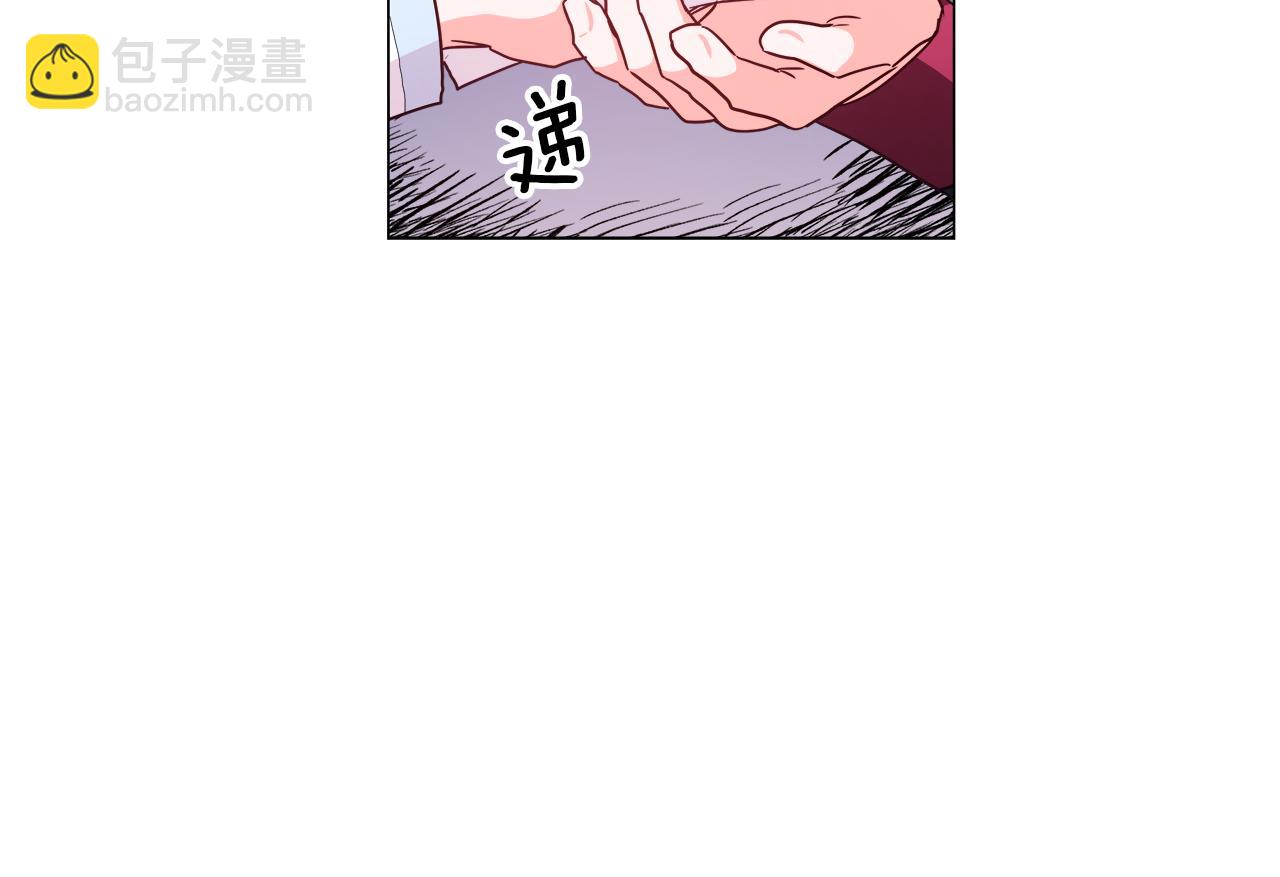 《哥哥们只会心疼我》第8话 第一次做坏人 第14页