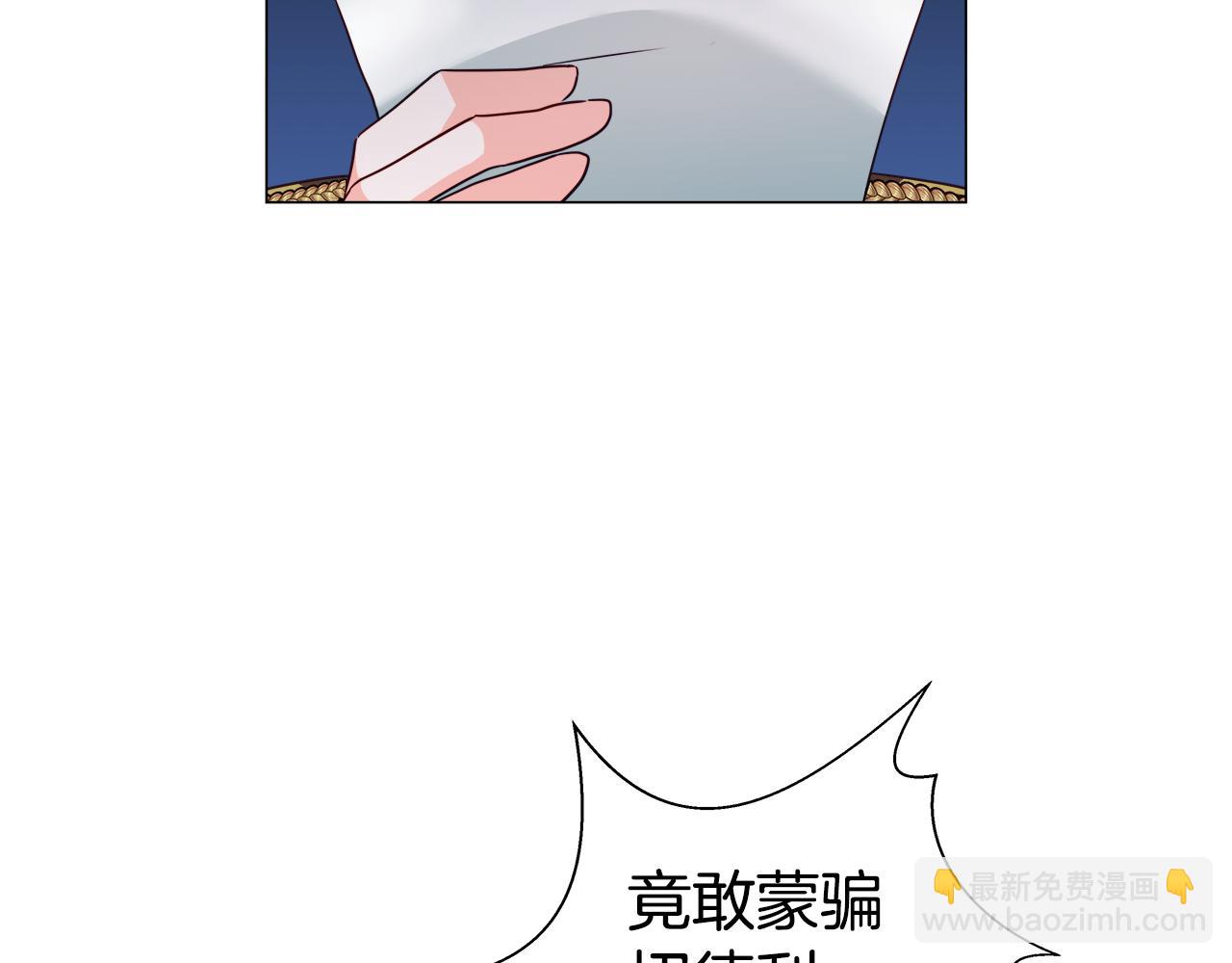 《哥哥们只会心疼我》第8话 第一次做坏人 第16页