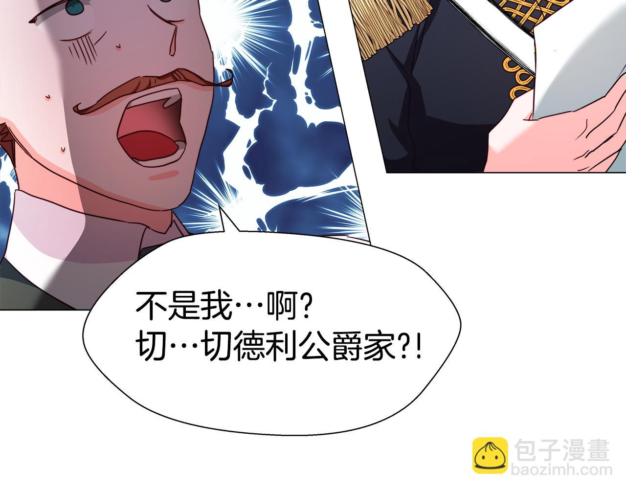 《哥哥们只会心疼我》第8话 第一次做坏人 第18页