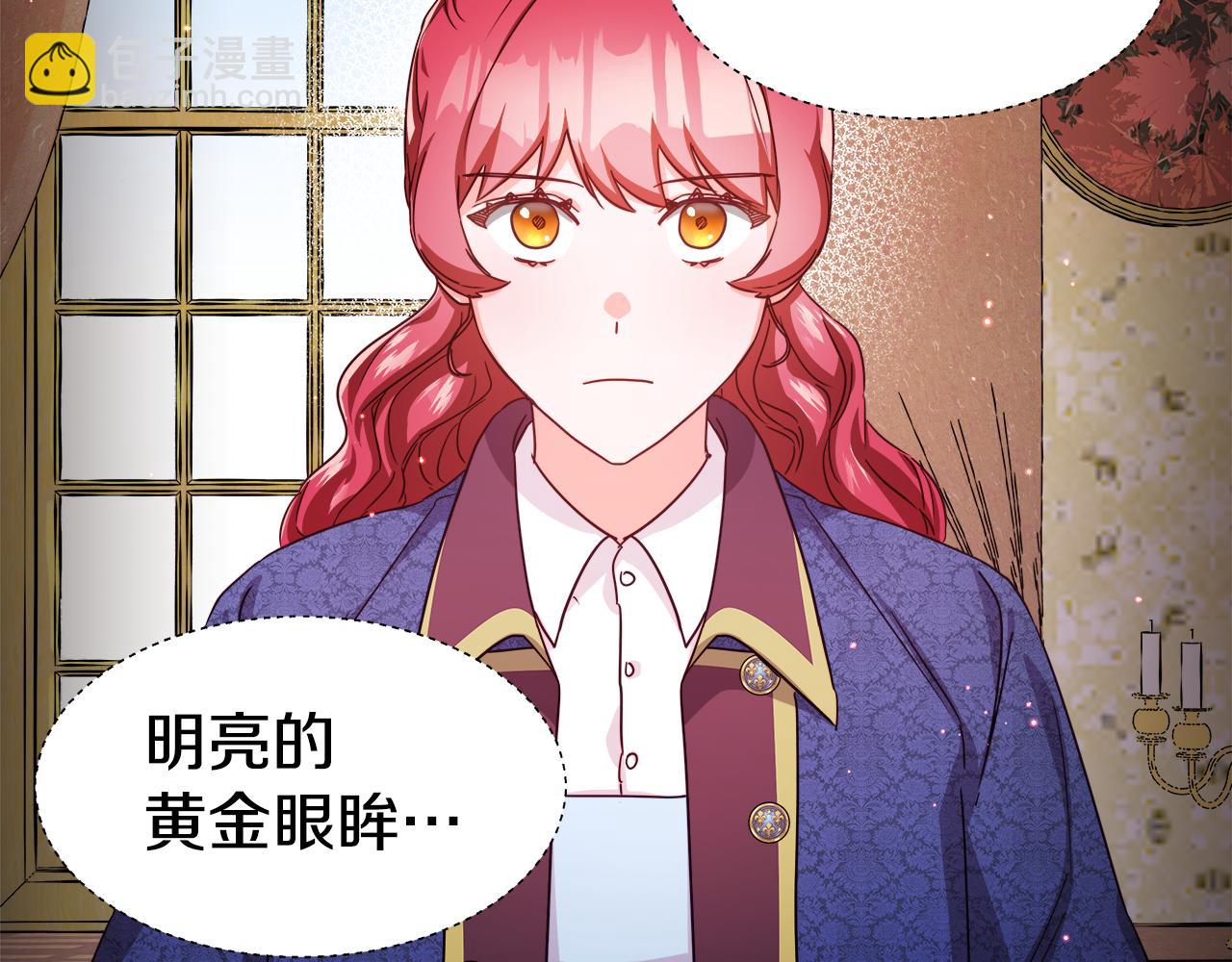 《哥哥们只会心疼我》第8话 第一次做坏人 第21页