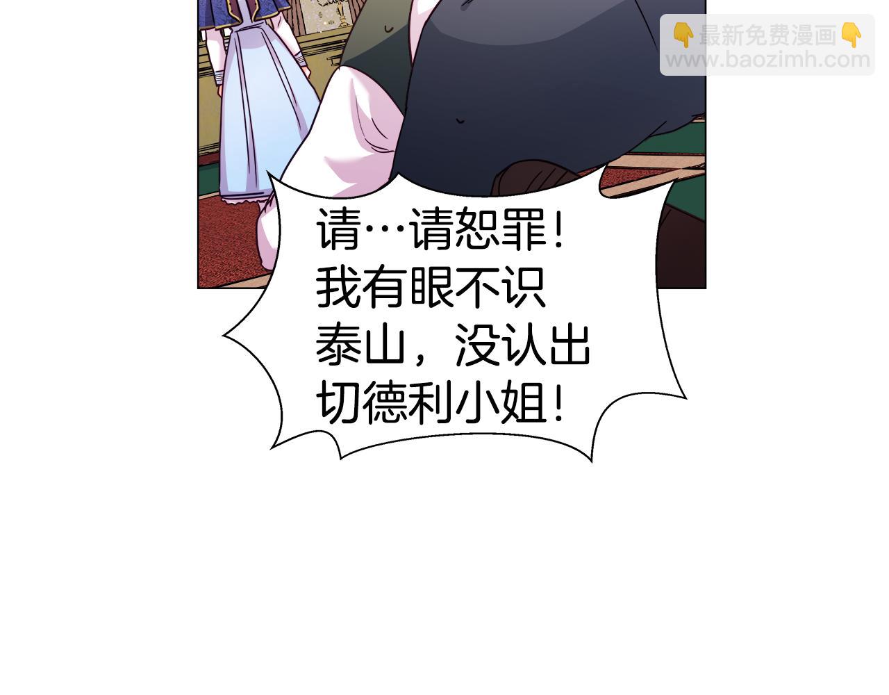 《哥哥们只会心疼我》第8话 第一次做坏人 第24页