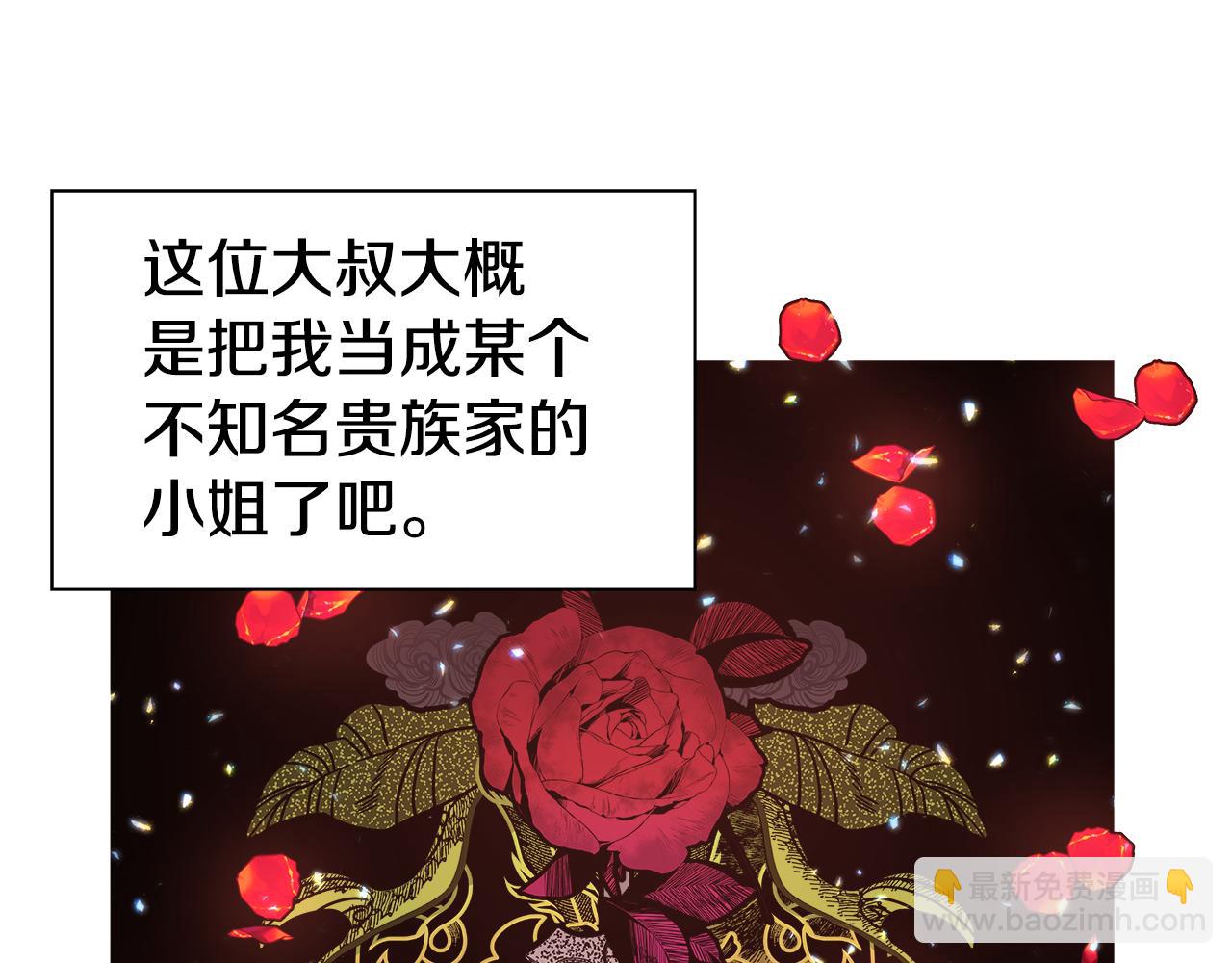 《哥哥们只会心疼我》第8话 第一次做坏人 第27页