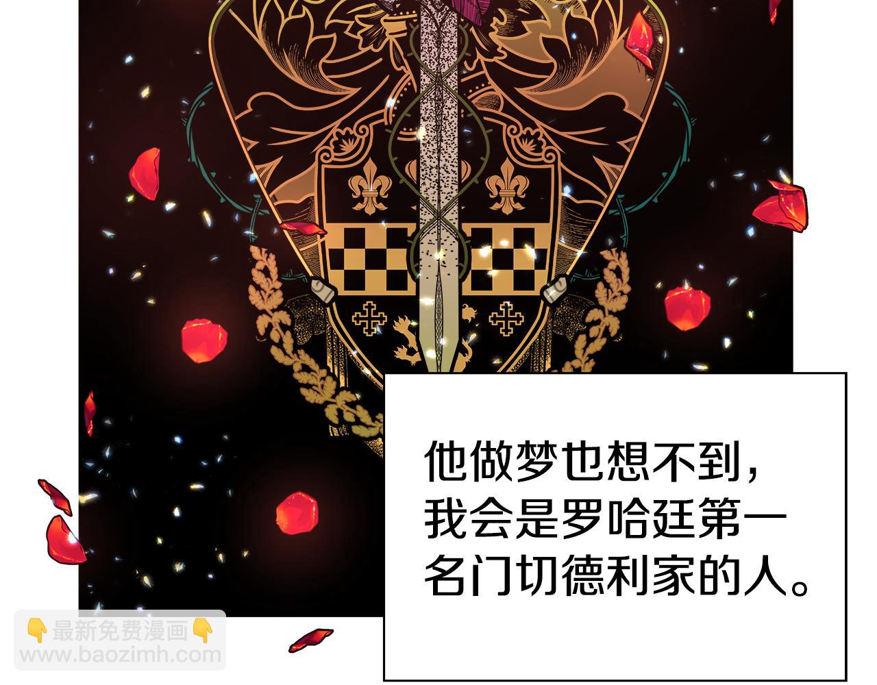 《哥哥们只会心疼我》第8话 第一次做坏人 第28页