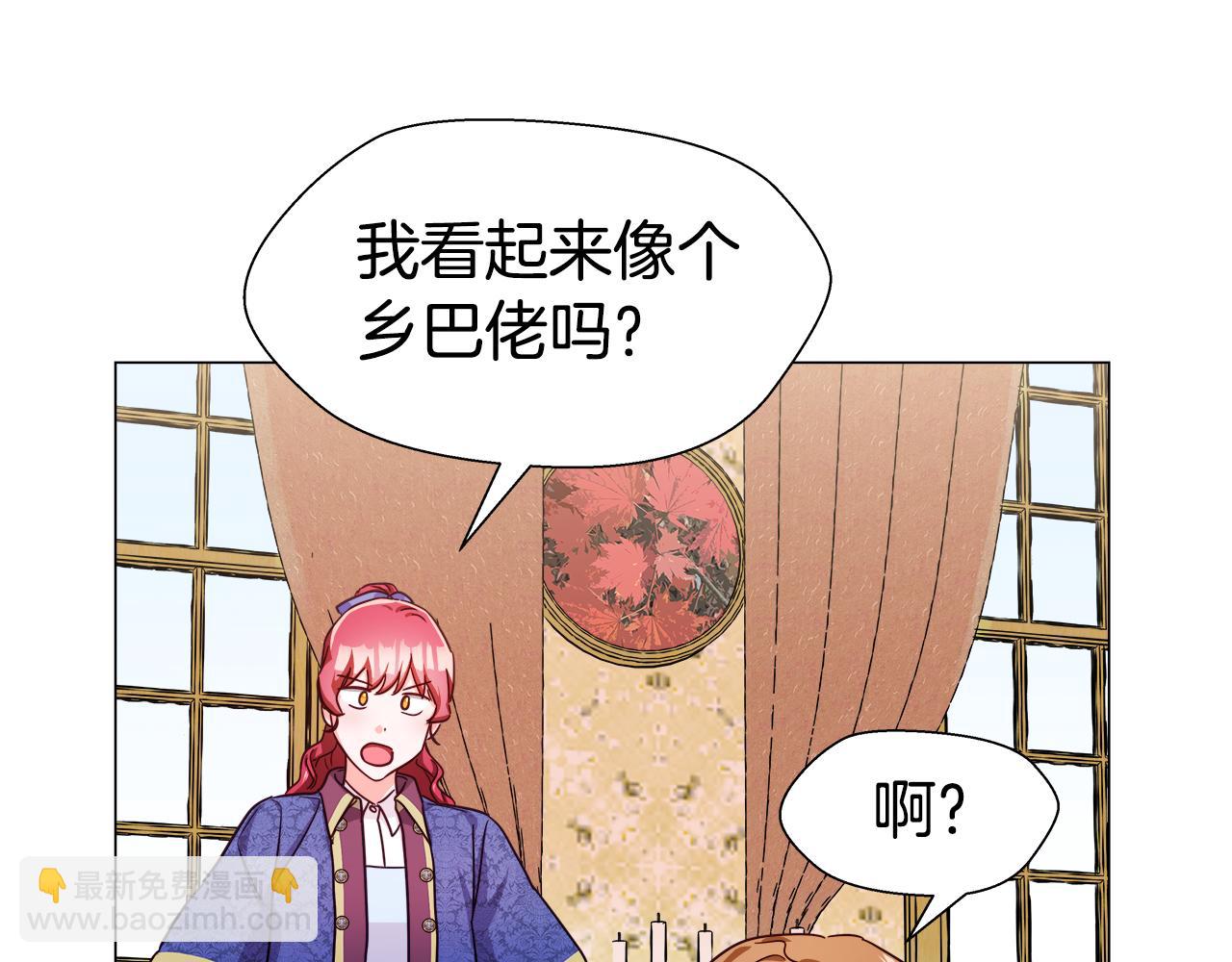 《哥哥们只会心疼我》第8话 第一次做坏人 第31页