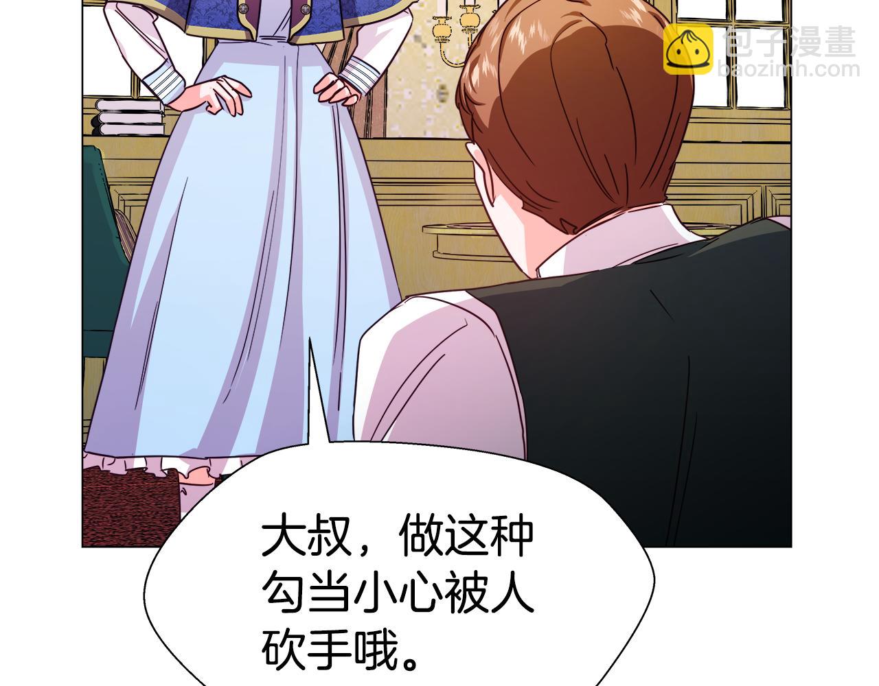 《哥哥们只会心疼我》第8话 第一次做坏人 第32页