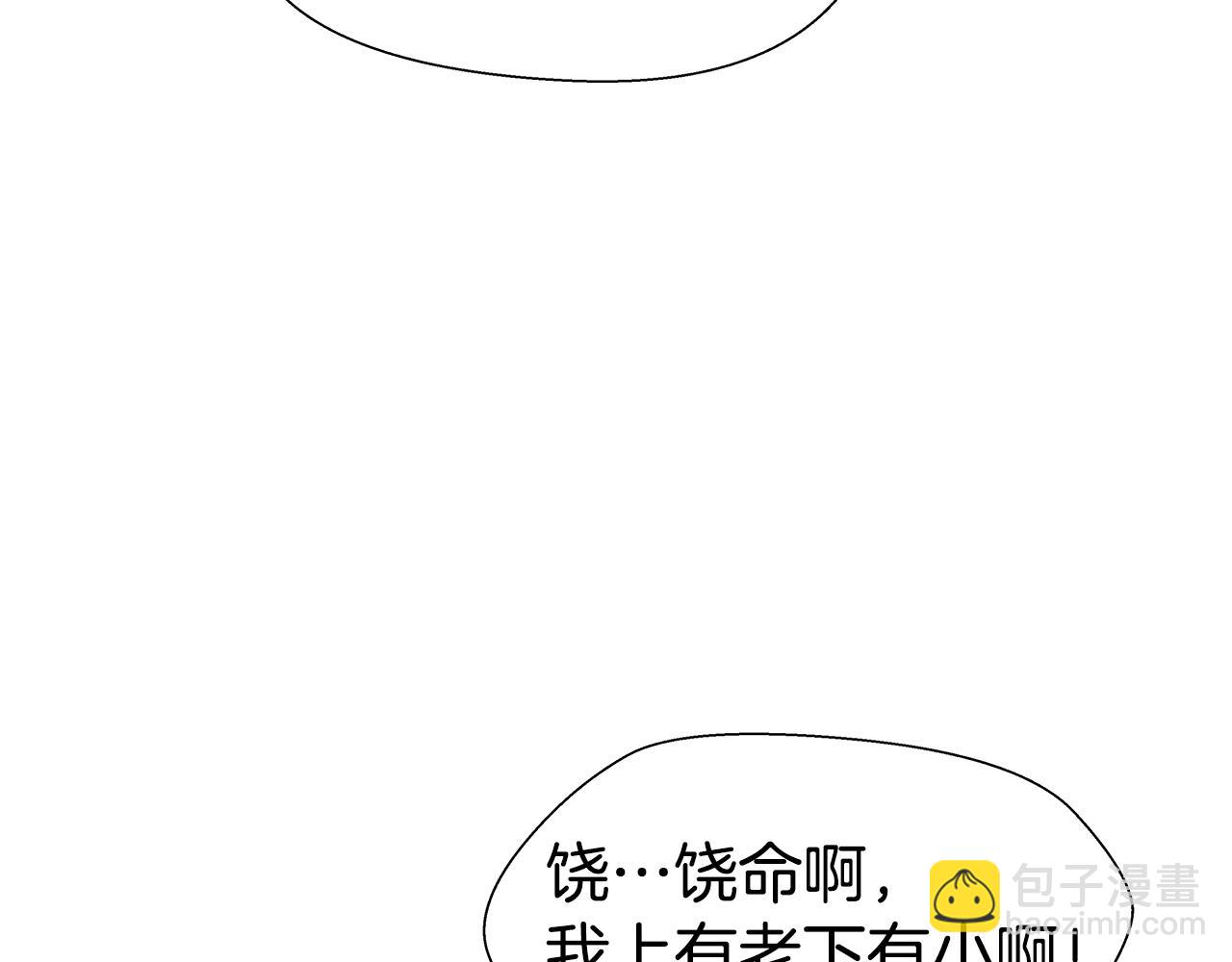 《哥哥们只会心疼我》第8话 第一次做坏人 第33页
