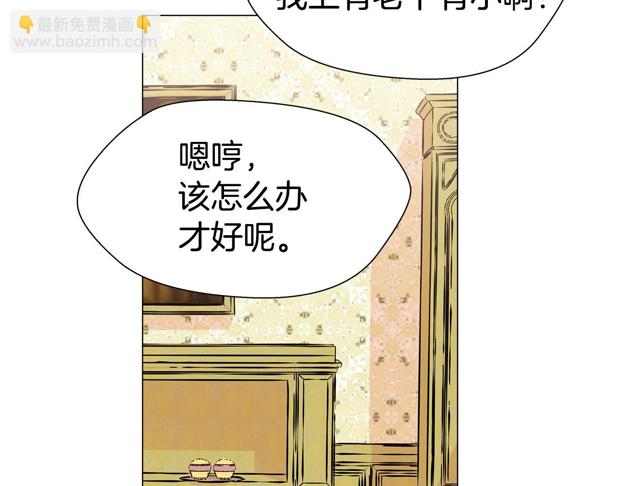 《哥哥们只会心疼我》第8话 第一次做坏人 第34页