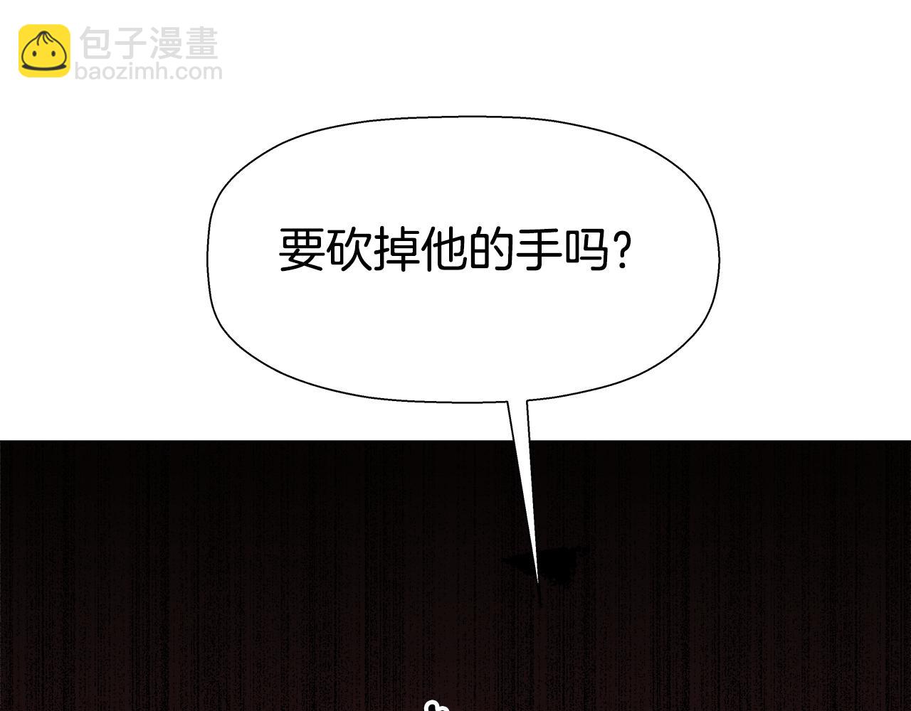 《哥哥们只会心疼我》第8话 第一次做坏人 第36页
