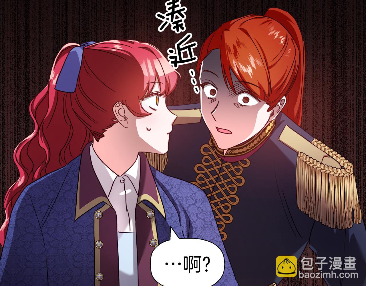 《哥哥们只会心疼我》第8话 第一次做坏人 第37页
