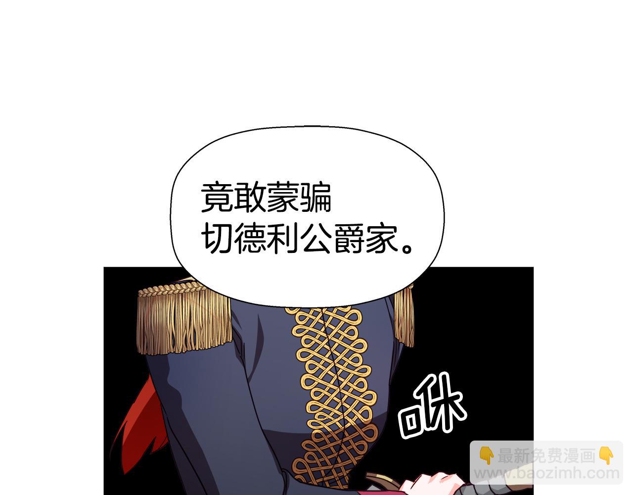 《哥哥们只会心疼我》第8话 第一次做坏人 第40页
