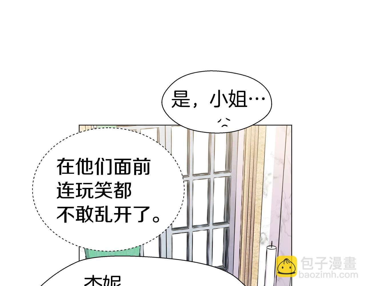 《哥哥们只会心疼我》第8话 第一次做坏人 第46页