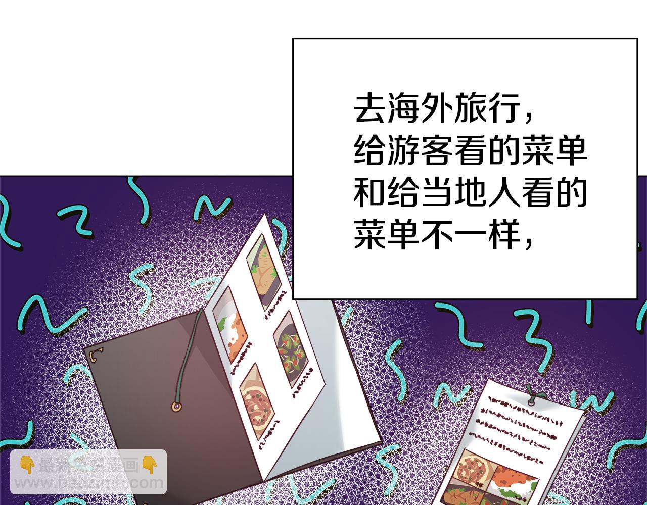 《哥哥们只会心疼我》第8话 第一次做坏人 第4页