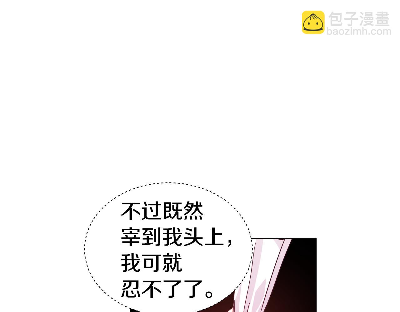《哥哥们只会心疼我》第8话 第一次做坏人 第8页