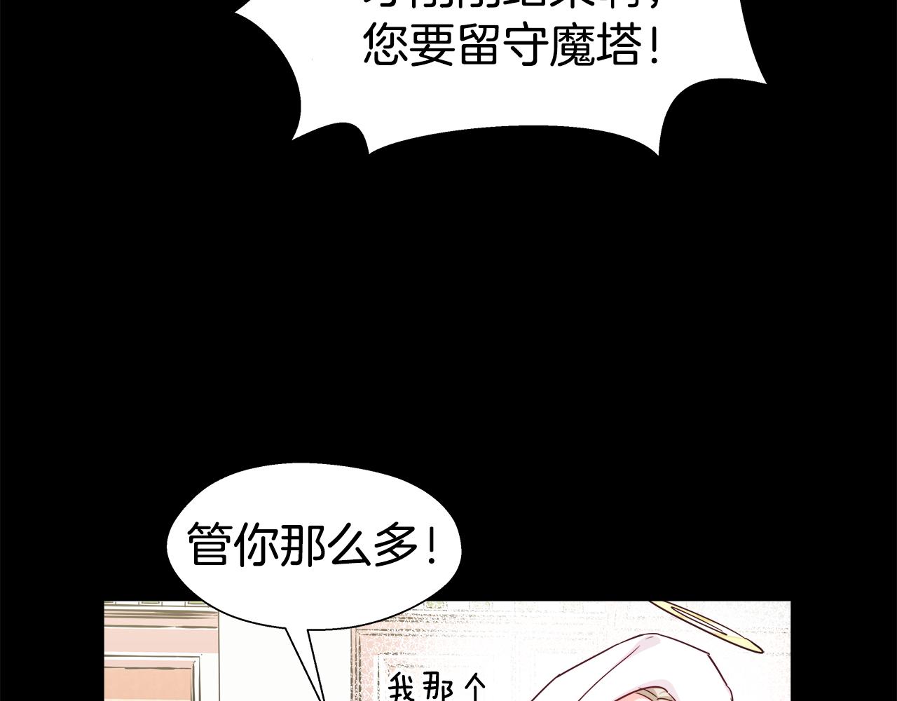 《哥哥们只会心疼我》第9话 夜访黑市 第10页