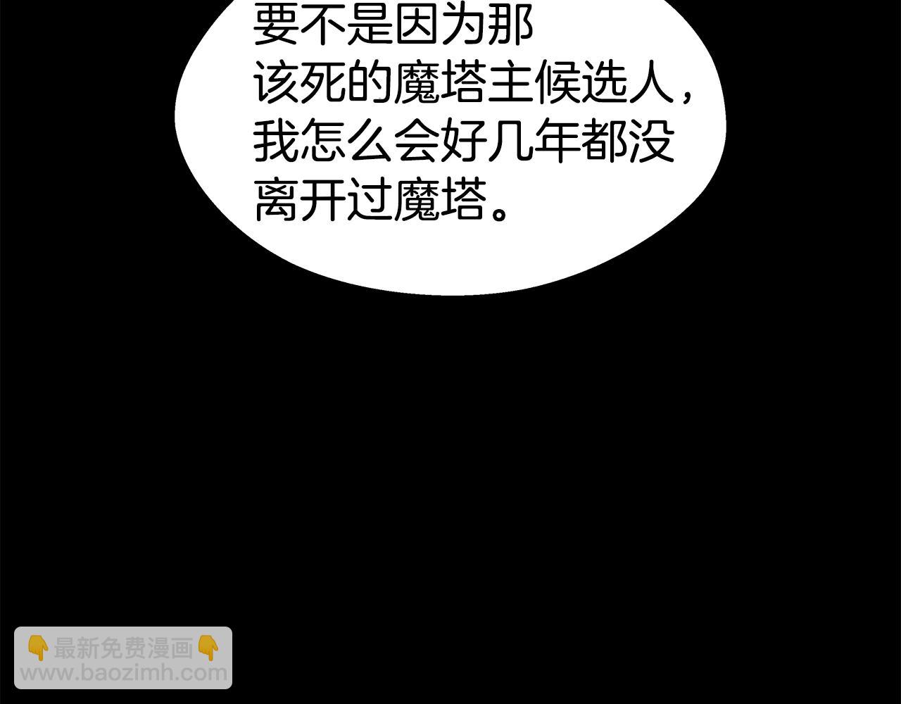 《哥哥们只会心疼我》第9话 夜访黑市 第12页