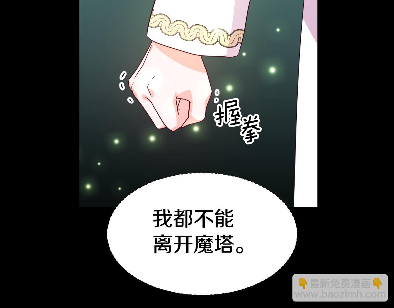 《哥哥们只会心疼我》第9话 夜访黑市 第15页