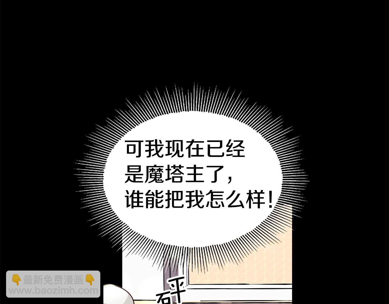 《哥哥们只会心疼我》第9话 夜访黑市 第16页