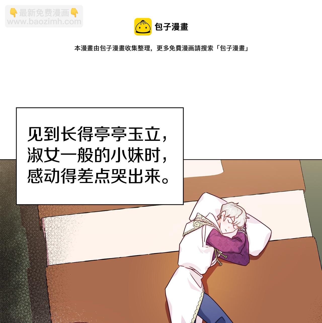 《哥哥们只会心疼我》第9话 夜访黑市 第19页