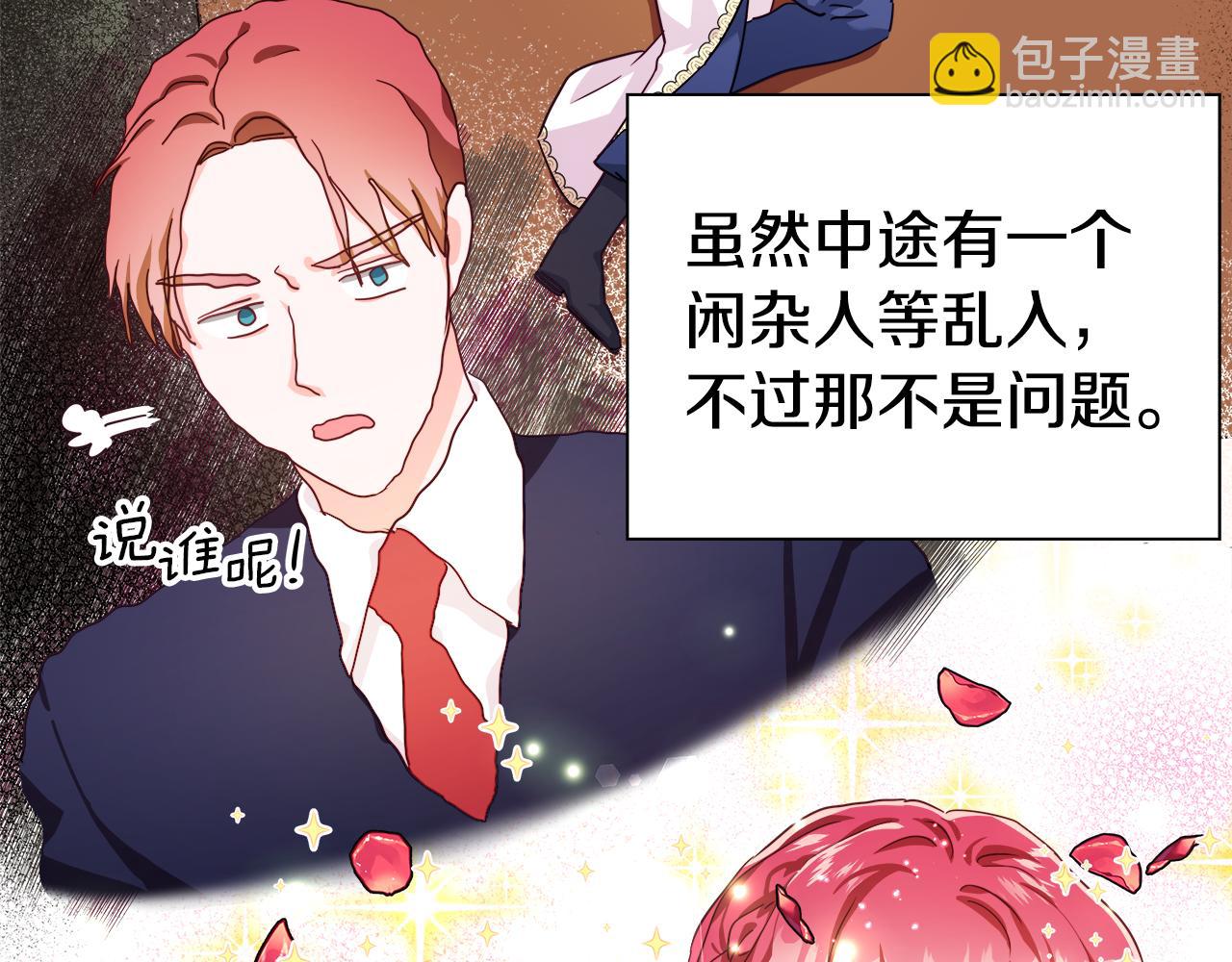 《哥哥们只会心疼我》第9话 夜访黑市 第20页