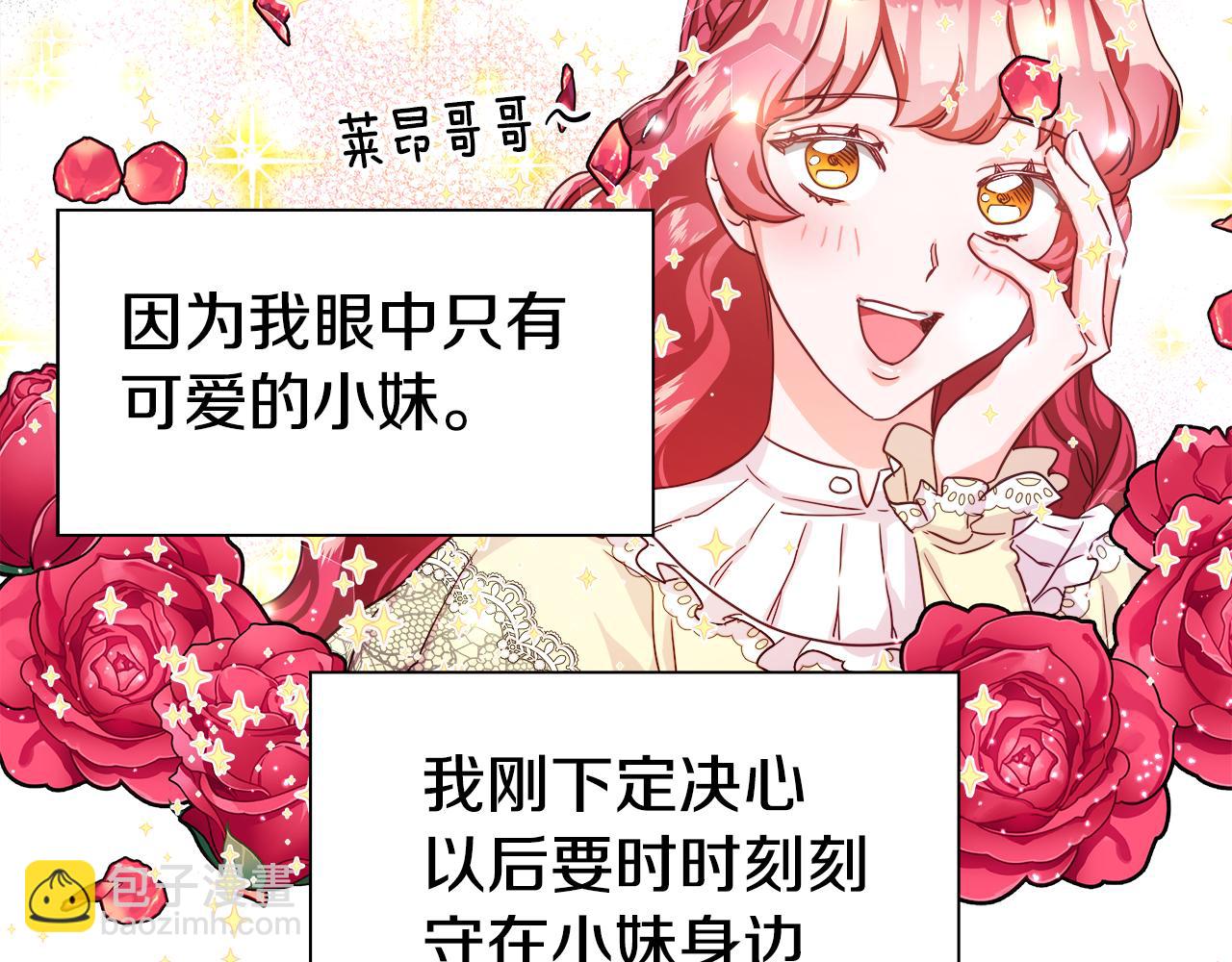 《哥哥们只会心疼我》第9话 夜访黑市 第21页