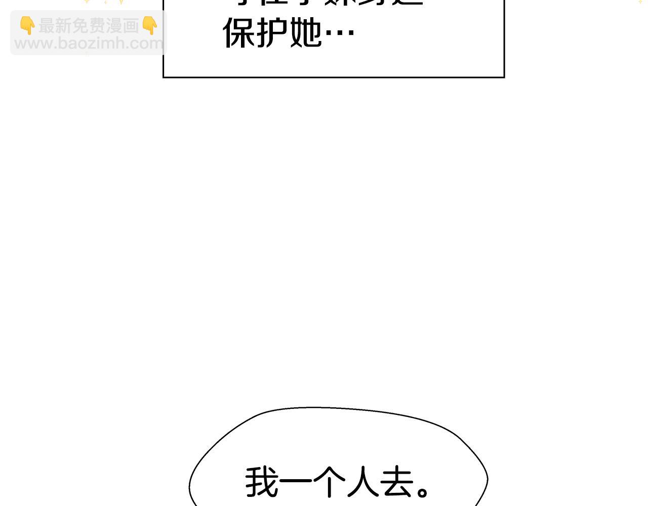 《哥哥们只会心疼我》第9话 夜访黑市 第22页