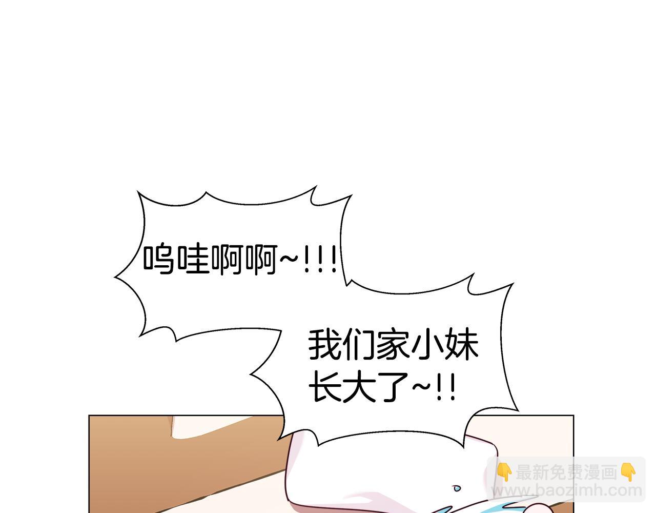 《哥哥们只会心疼我》第9话 夜访黑市 第24页
