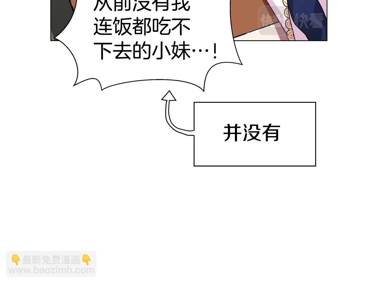 《哥哥们只会心疼我》第9话 夜访黑市 第26页