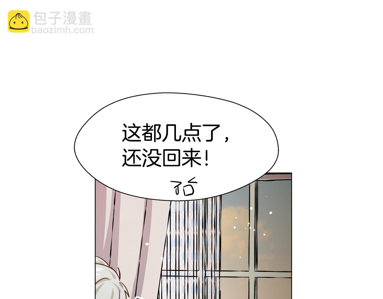 《哥哥们只会心疼我》第9话 夜访黑市 第27页
