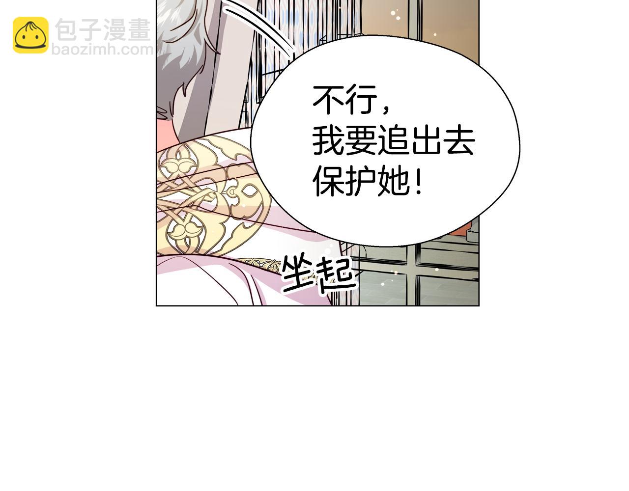 《哥哥们只会心疼我》第9话 夜访黑市 第28页