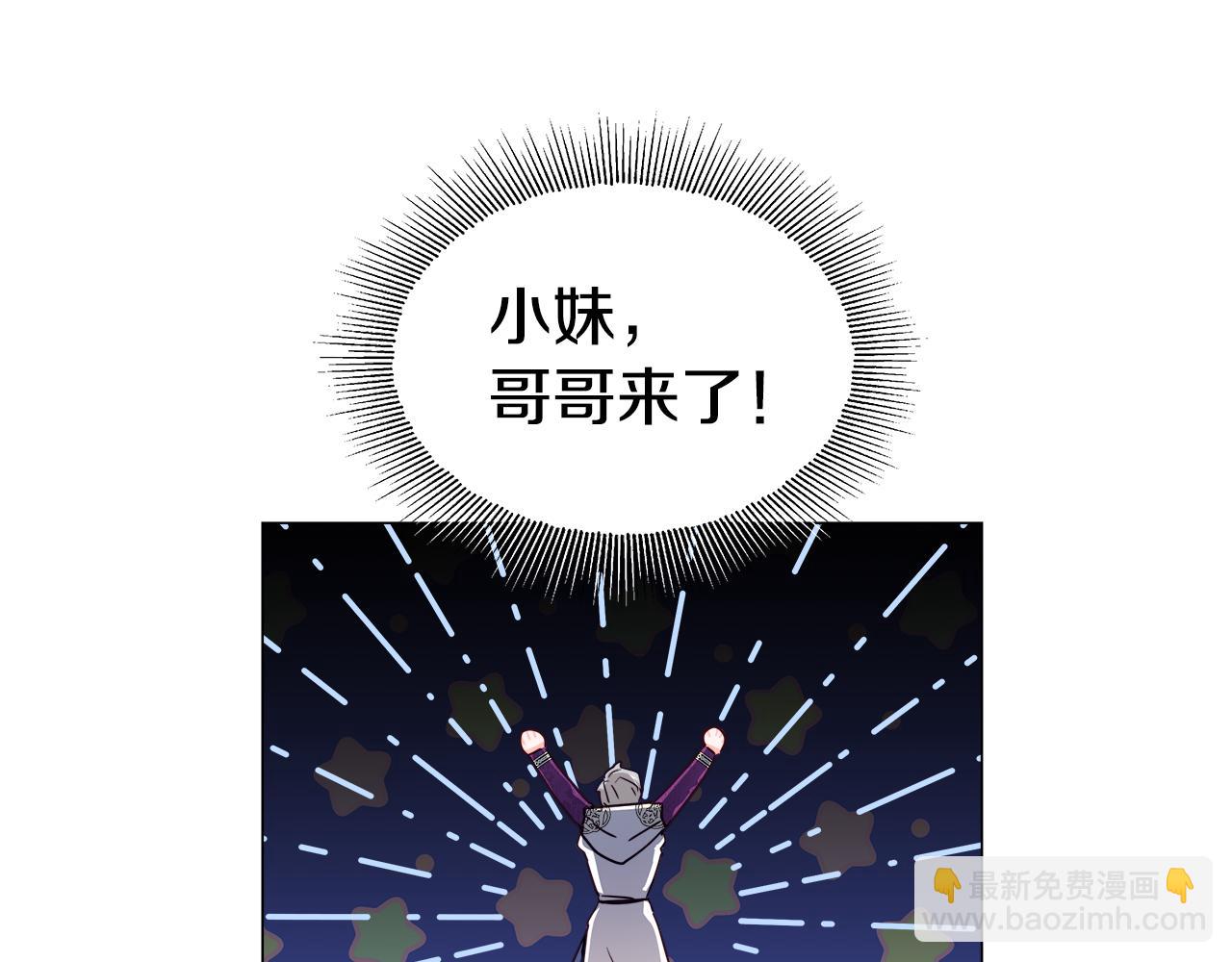 《哥哥们只会心疼我》第9话 夜访黑市 第29页